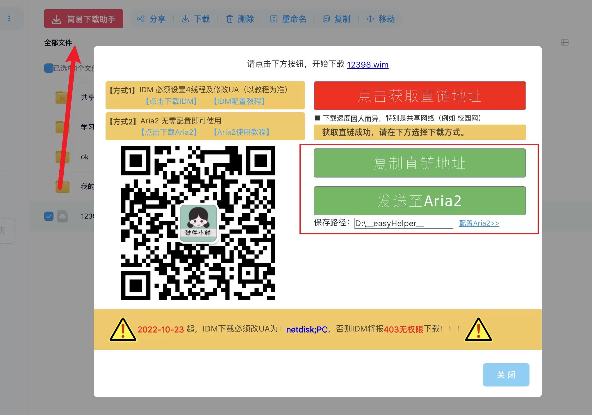 Snipaste_2023-01-21_19-45-58