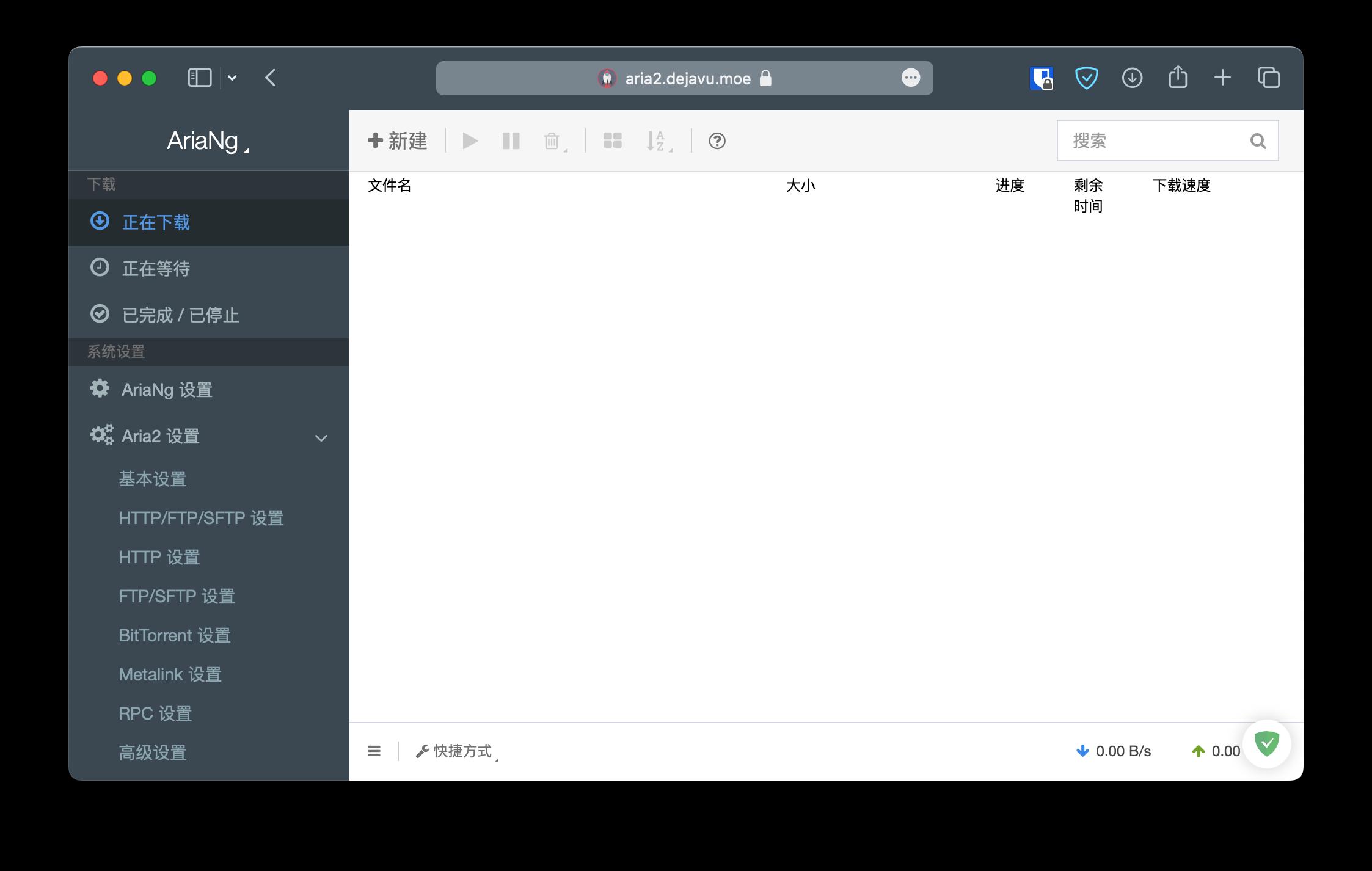 Aria2 Pro